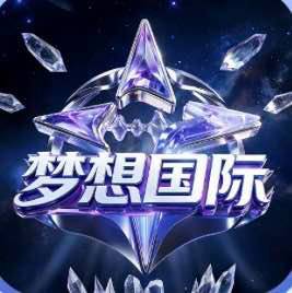 梦想国际